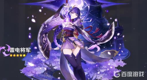 原神雷神本怎么开?1