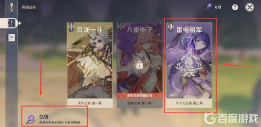 原神雷神本怎么开?2