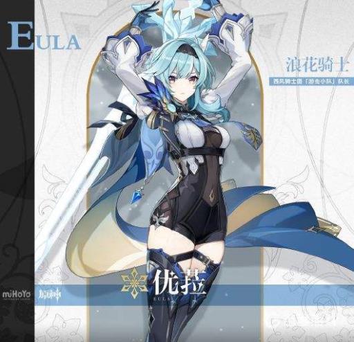 原神尤拉武器推荐有哪些?1