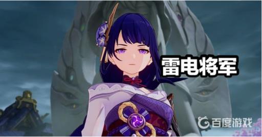 原神雷神能主c吗?_原神雷神适合魈吗