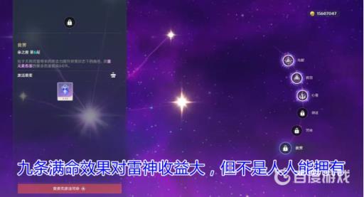 原神雷神能主c吗?5