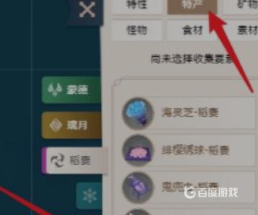 原神鸣草在哪采集?2