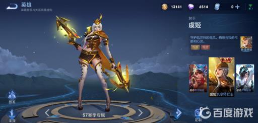 王者历年赛季皮肤有哪些?6