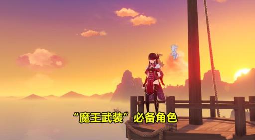 原神2.8北斗魔王武装阵容怎么搭配?13