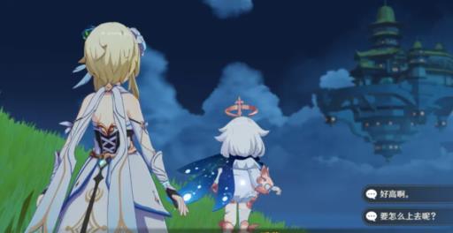 原神浮城任务怎么做?3