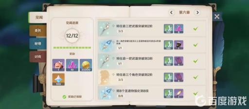 原神任意三把武器突破到二阶怎么做?1