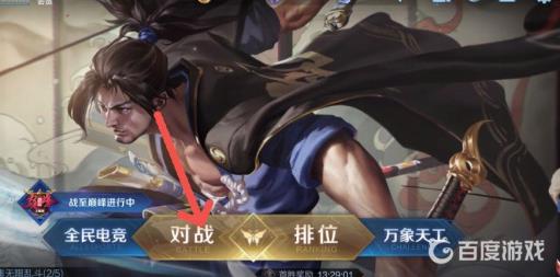 王者荣耀自定义房间怎么申请?2