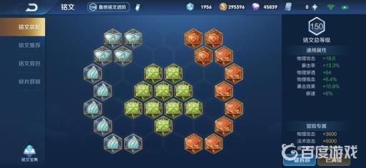 王者荣耀铭文怎么获得?1