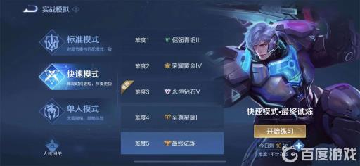 王者怎么快速刷熟练度?3