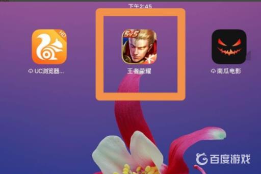 王者荣耀登录二维码怎么弄?1