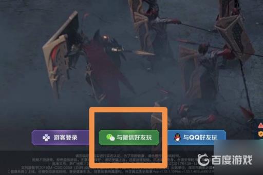 王者荣耀登录二维码怎么弄?2