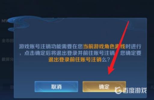 王者怎么注销一个区的角色?_王者注销一个区的账号