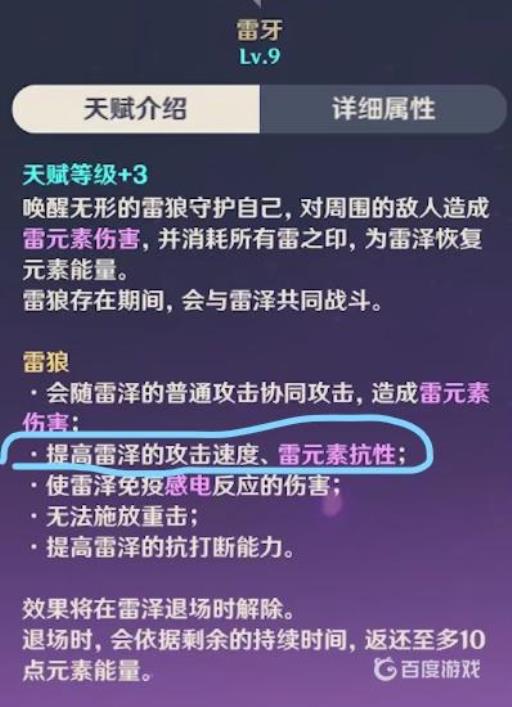 原神物理伤害加成适合哪个角色?3