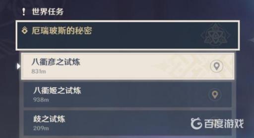 原神渊下宫隐藏锚点怎么开?4