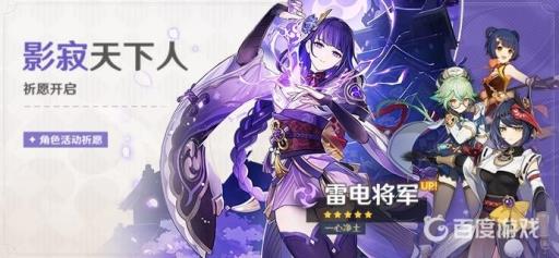 原神雷神要抽吗?2