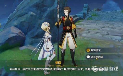 原神独木难支任务怎么触发?2