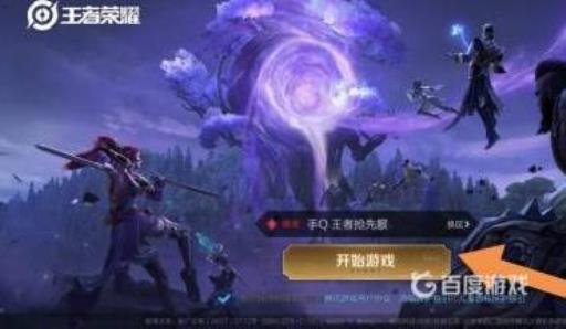 王者抢先服怎么进入注册?5