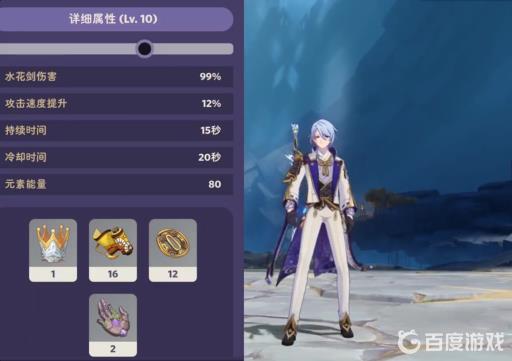 原神雷神周本材料谁用?3