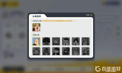 香肠派对taptap怎么换自定义头像?7