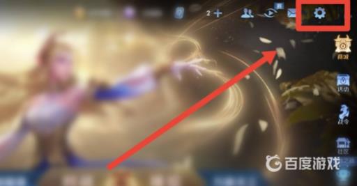 王者英雄技能位置从哪调?2