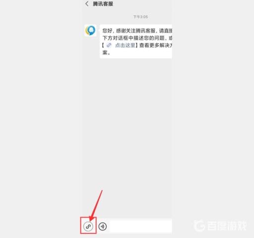 王者封号如何申诉?4