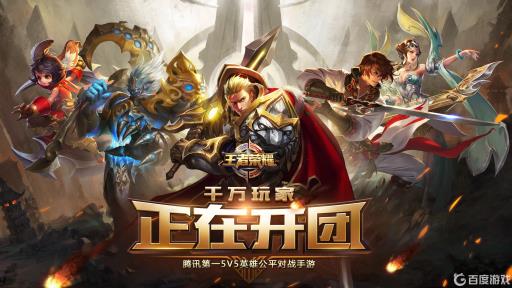 王者荣耀安卓和苹果能一起玩吗?_王者荣耀安卓跟苹果能一起玩吗