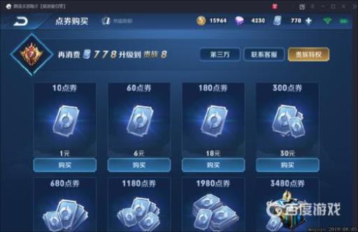 王者荣耀战令币怎么获得?2