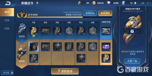 王者荣耀战令币怎么获得?3