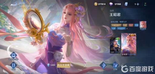 王者荣耀皮肤分几个等级?6