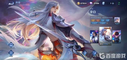 王者荣耀皮肤分几个等级?8