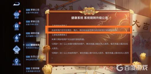 王者荣耀未成年和成年能一起玩吗?2