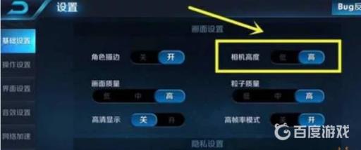 王者荣耀视角怎么拉远一点?2