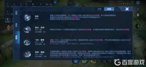 王者婉儿怎么飞起来?1