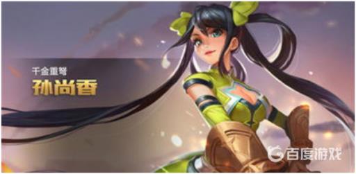 王者孙尚香攻速阈值是多少?1