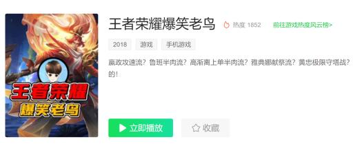 王者荣耀的老鸟是谁?1