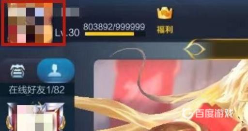 王者荣耀信誉积分怎么申诉?1