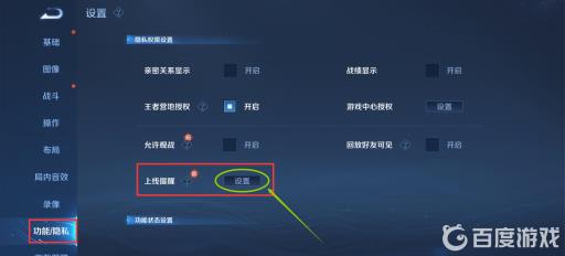 王者上线怎么不提醒亲密好友?2