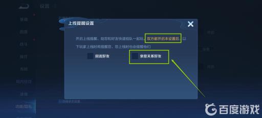 王者上线怎么不提醒亲密好友?3