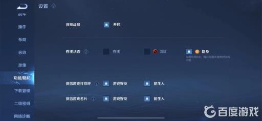 王者荣耀开启隐身模式游戏能被看到吗?1
