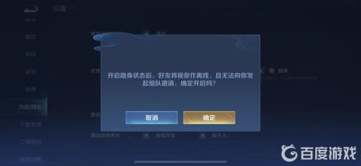 王者荣耀开启隐身模式游戏能被看到吗?2