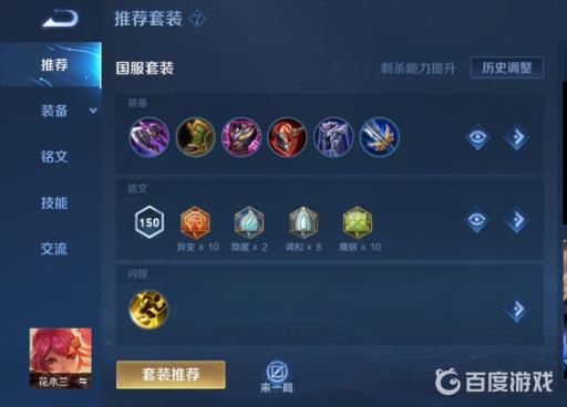 王者荣耀花木兰单挑花木兰怎么出装?2