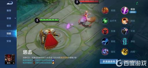 王者荣耀典韦带什么技能好?2