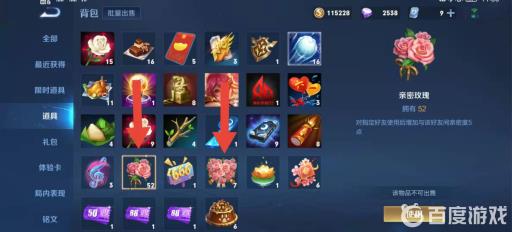 王者荣耀怎么送花?3