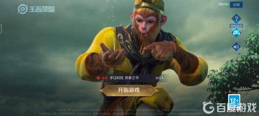 王者荣耀猴子配音是谁?1