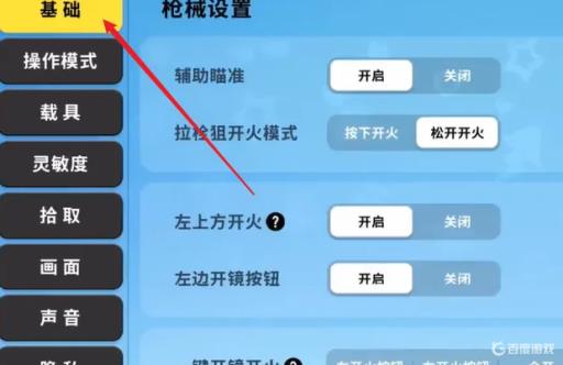 香肠派对陀螺仪跟不上摇摆的节奏怎么办?2