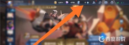 王者荣耀怎么用Q币充值?3