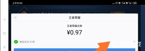 王者荣耀怎么用Q币充值?5