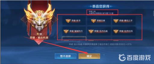 王者荣耀新赛季荣耀王者专属称号怎么获得?2