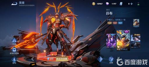 王者荣耀吕布末日机甲怎么获得?_王者荣耀吕布末日机甲是什么皮肤