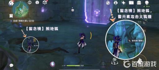 原神荒海地下机关破解顺序是怎样的?5